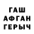 АМФЕТАМИН Розовый Facere Rerum