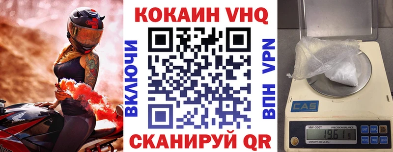 COCAIN VHQ  блэк спрут сайт  Ярославль 