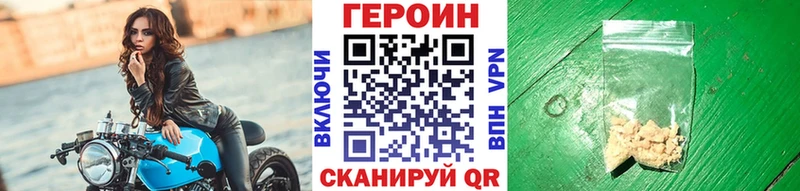 ГЕРОИН белый  купить наркоту  Ярославль 