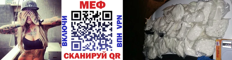 МЕФ mephedrone  наркошоп  Ярославль 