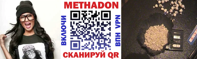 МЕТАДОН кристалл  Ярославль 